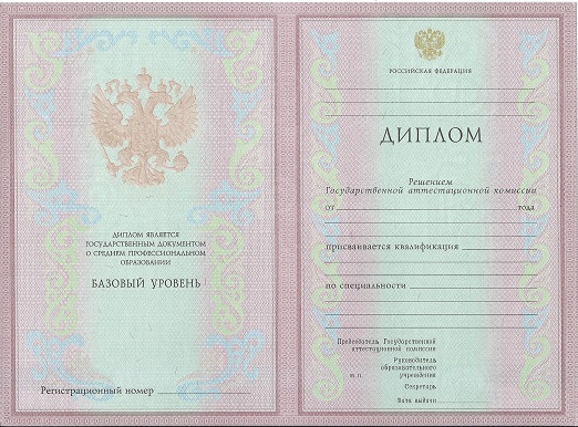 Диплом механика 2003-2006 года
